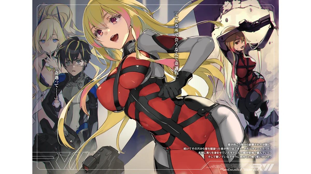 公式】リビルドワールド on X: 