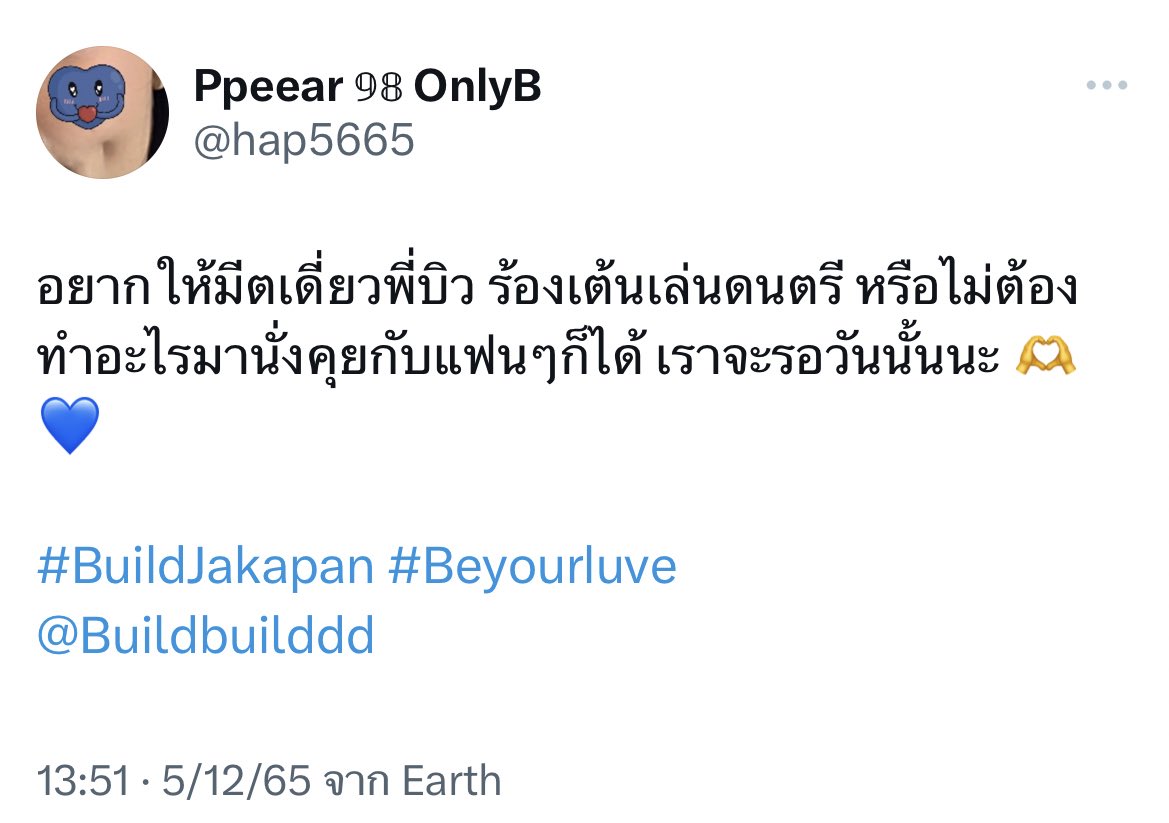 Shabu_pp's tweet photo. บ่นคนเดียวมาตั้งแต่ปีที่แล้ว
ละมันมาไวกว่าที่คิด ดีใจจัง 💙💙💙
#ConcertMemoriesWithBuild
@JakeB4rever #BuildJakapan https://t.co/kOWhDDcl3n