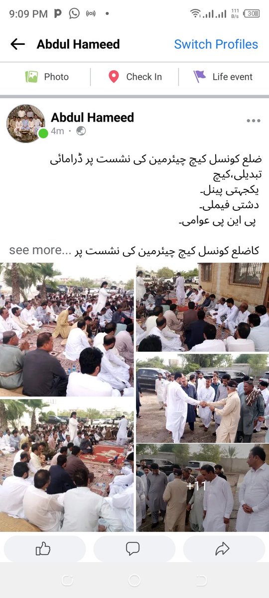 ضلع کونسل کیچ چیئرمین کی نشست پر ڈرامائی تبدیلی،کیچ
 یکجہتی پینل۔
 دشتی فیملی۔
  پی این پی عوامی۔

 کاضلع کونسل کیچ چیئرمین کی نشست پر پیپلزپارٹی کے نامزد امیدوار میر ہوتمان بلوچ کی حمایت کا اعلان۔
حمایت کا اعلان دشتی ہاؤس  میں میجر جمیل دشتی،کیچ یکجہتی پینل پی این پی۔