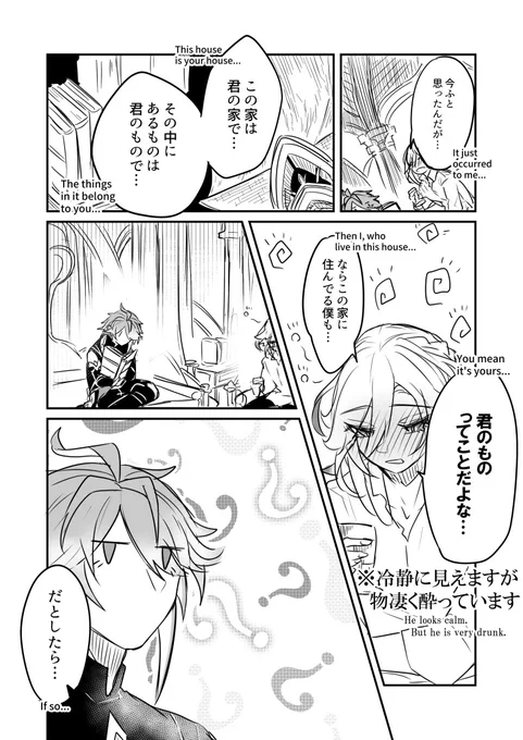 結婚する事になるアルカヴェの話。
続きは多分来週になります…
※ぎゃぐです。キャラ崩壊にご注意ください。酷い酔っ払いにご注意ください。 