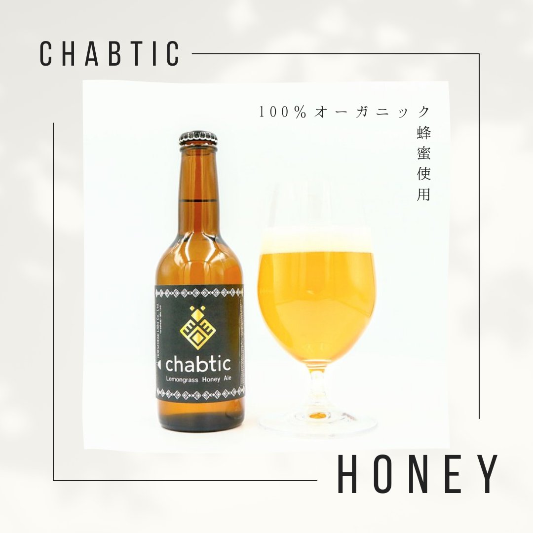 HHL_New's tweet photo. 【発売情報】
ブランド：HORSEHEAD LABS
商品名称：chabtic Lemongrass Honey Ale
スタイル：Lemongrass Honey Ale
ABV：6.0% 
業務販売開始：7月7日(金)14時〜  https://t.co/3zebXp9Pda
一般販売開始：7月8日(土)20時10分
https://t.co/0NXWVM8q3n
#HORSEHEADLABS #発売情報 #LemongrassHoneAle https://t.co/tssr1NoKk4