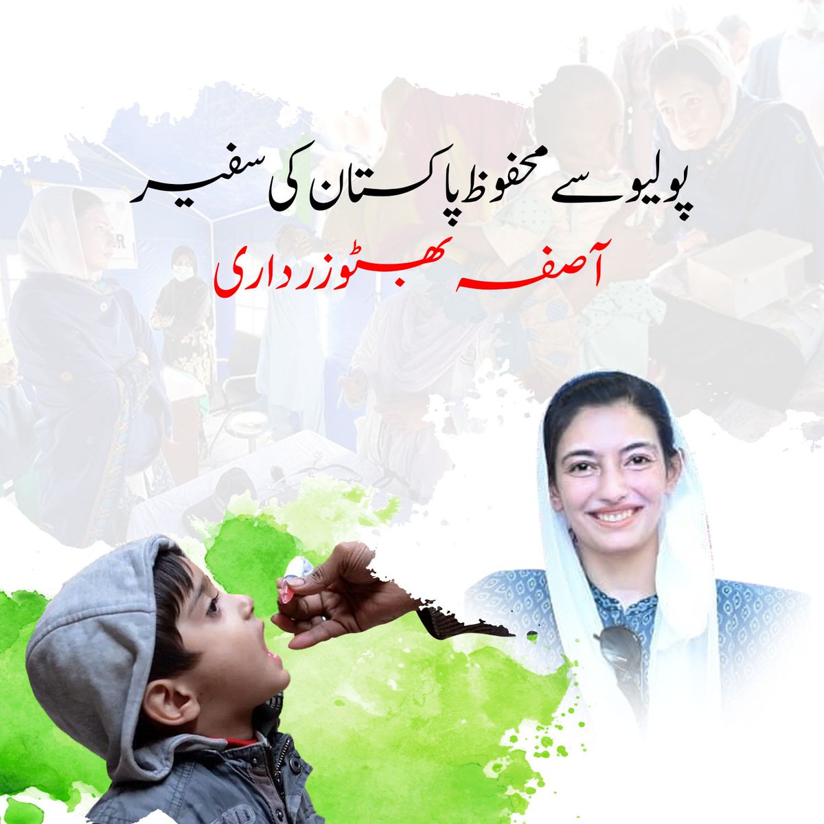 زندہ ہے بی بی زندہ ہے عکس بے نظیر آصفہ بھٹو زرداری @AseefaBZ