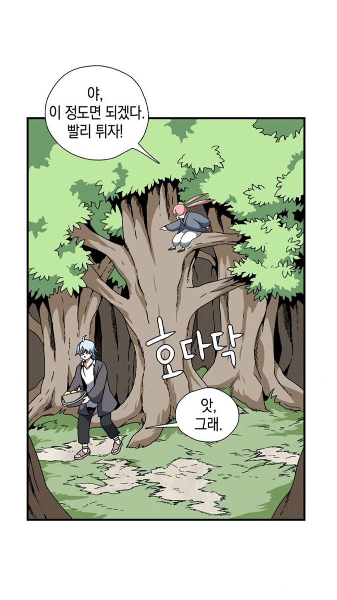 DlBl771's tweet photo. 미쳤나 너무 내 취향이라 어이없음 이 웹툰 https://t.co/KTfA8XZNkL