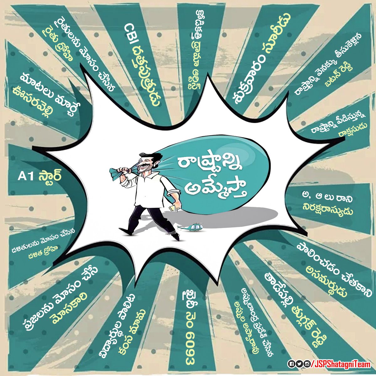 siddu_tadipatri's tweet image. #helloap
#byebyeycp