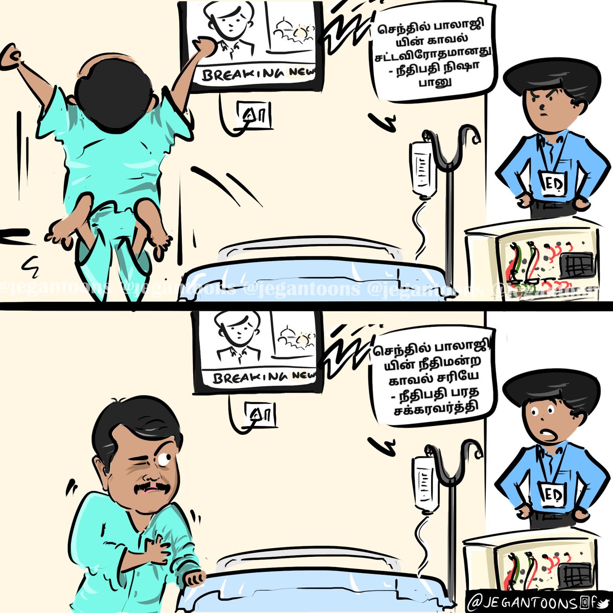 jegantoons's tweet photo. செந்தில்பாலாஜி வழக்கில் நீதிபதி நிஷா பானு, நீதிபதி பரத சக்ரவர்த்தி ஆகியோர் இரு வேறு தீர்ப்பு... https://t.co/tycHW1F2Ik
