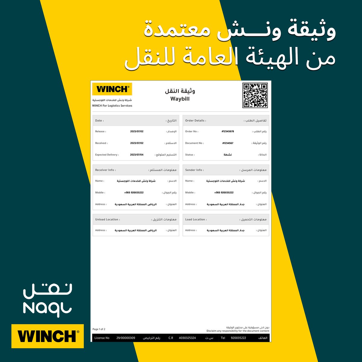 WINCHKSA's tweet photo. #ونش أول شركة لوجستية معتمدة لإصدار وثائق النقل من #الهيئة_العامة_للنقل

#WINCH #SaudiTGA https://t.co/Oxv30Lt7Gw
