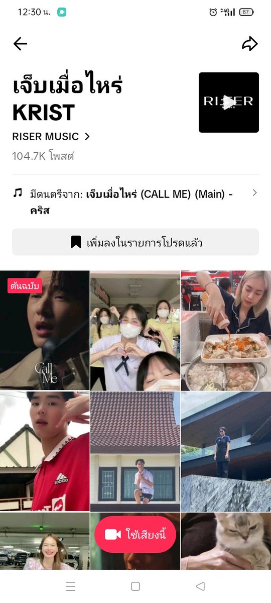 yenjhit's tweet photo. สรุปชาเล้นวันที่ 3-4
รูปที่ 1 12.30  03/07/66 ≈  104,700
รูปที่ 2 00.30 04/07/66 ≈ 123,800
ในเวลา 36 ชม มีคนเล่นชาเล้นเพลง
เจ็บเมื่อไหร่ call me
 เพิ่มขึ้นมา ≈ 19,100  โพสต์ 
อัตราเพิ่มขึ้นใน 24 ชม.อยู่ที่ 18.24 % 
#KristCallMe #kristperawat 
#KristCallmeChallenge https://t.co/l6rcgNZFFL