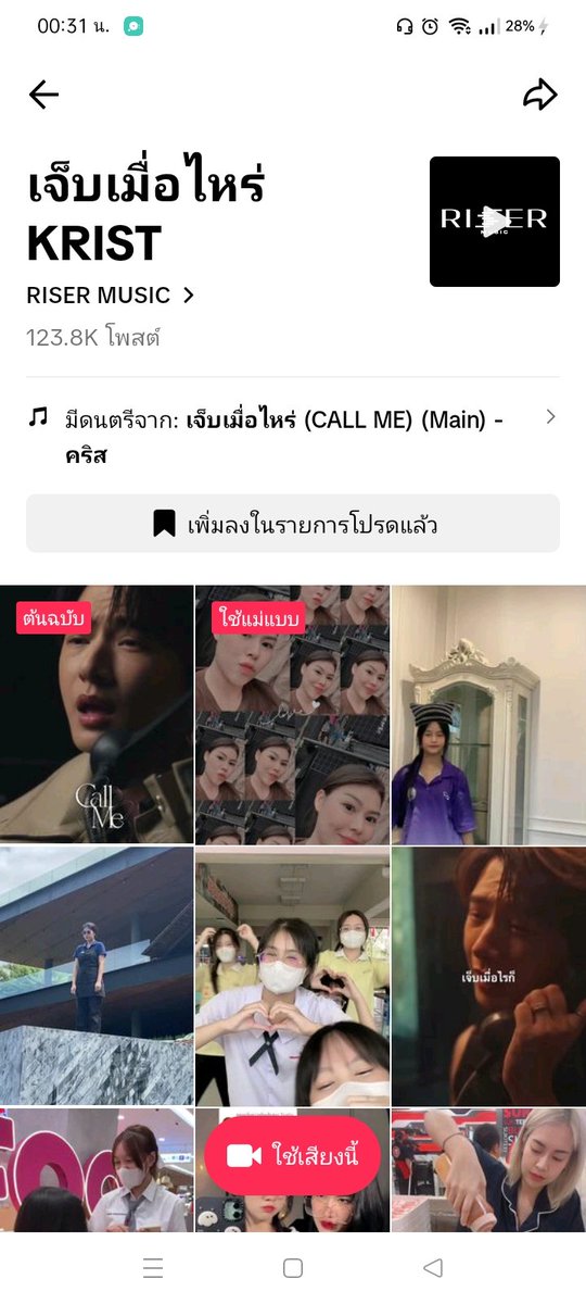 yenjhit's tweet photo. สรุปชาเล้นวันที่ 3-4
รูปที่ 1 12.30  03/07/66 ≈  104,700
รูปที่ 2 00.30 04/07/66 ≈ 123,800
ในเวลา 36 ชม มีคนเล่นชาเล้นเพลง
เจ็บเมื่อไหร่ call me
 เพิ่มขึ้นมา ≈ 19,100  โพสต์ 
อัตราเพิ่มขึ้นใน 24 ชม.อยู่ที่ 18.24 % 
#KristCallMe #kristperawat 
#KristCallmeChallenge https://t.co/l6rcgNZFFL