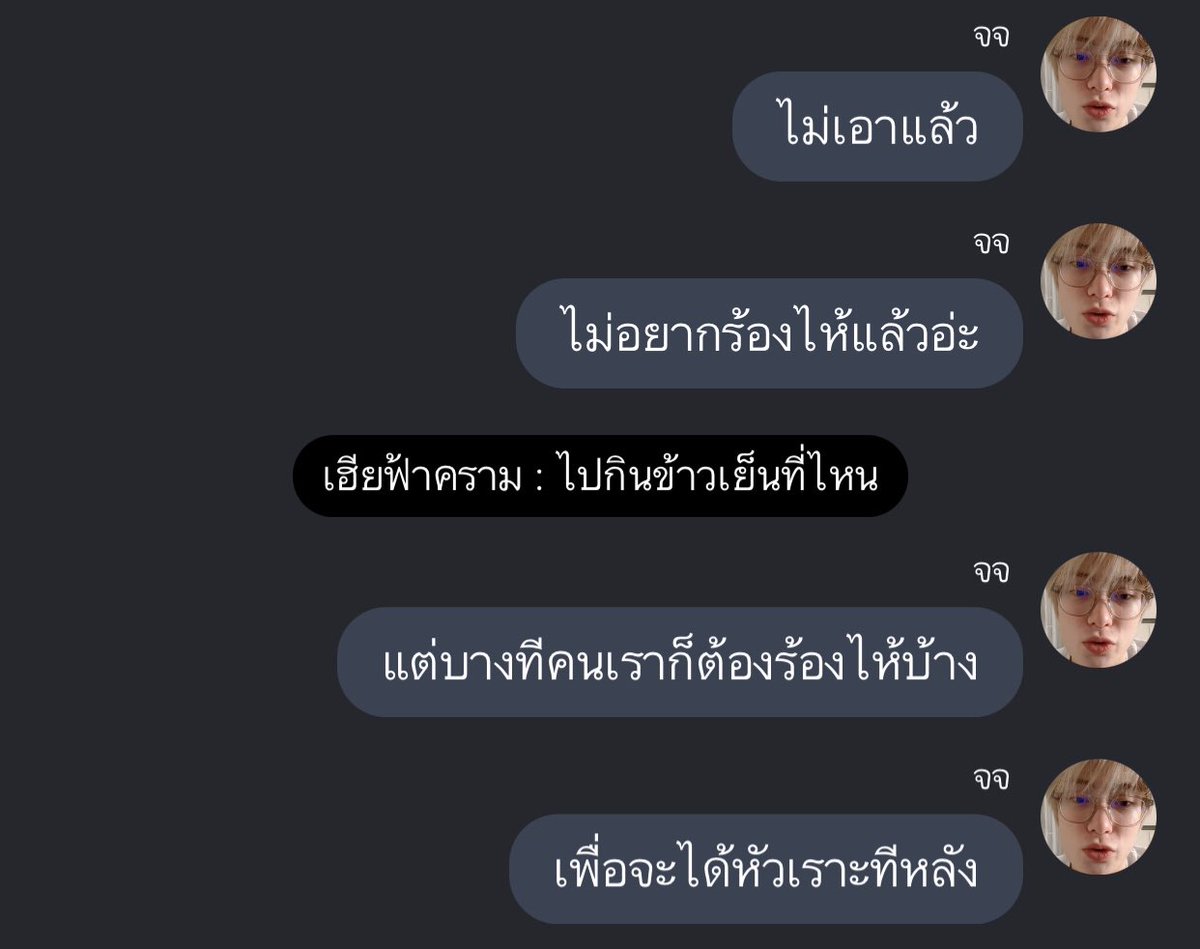 เขาทักมาหายทันที5555555555555555555555