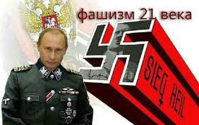 NashaCanada's tweet photo. Опрос. 

Является ли российская федерация фашистским государством?

- да, является - ретвит
- нет, не является - лайк https://t.co/ldTlukp5TK