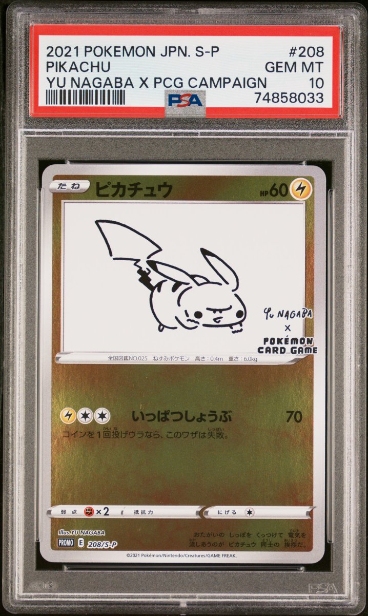 PSA 10 Nagaba Pikachu Giveaway! 

- Follow 
- Like 
- Retweet
- Follow our Twitch here: twitch.tv/joshscards 

Winner will be drawn on 7/07!