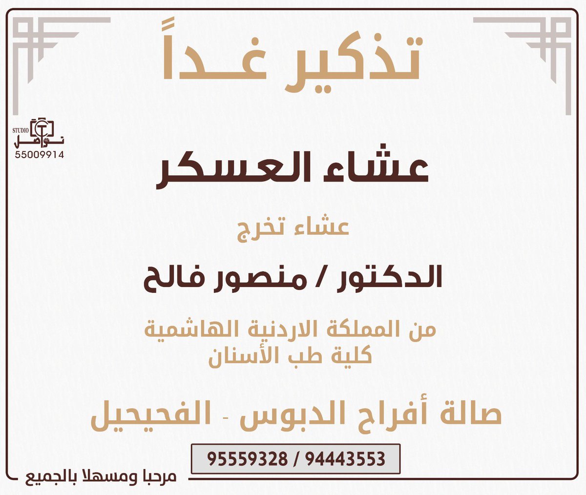 M_alajmi72's tweet photo. مرحباا و الله يحييكم 🤍. https://t.co/376iTEed28