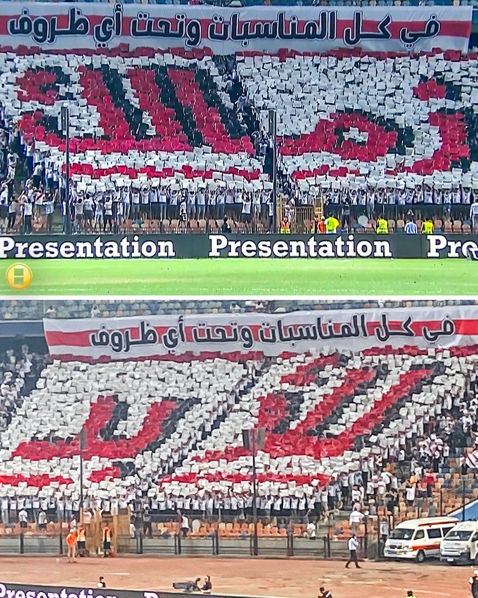 الزمالك يعيش أسوأ حالاته في الفترة الأخيرة..

تيفو جمهور الزمالك منذ قليل: 😍🙌