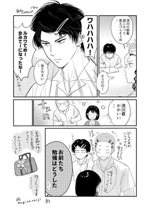 こむぎこ2号館せ13a(@mugi_no_kouji) さんのマンガ一覧 : 古い順