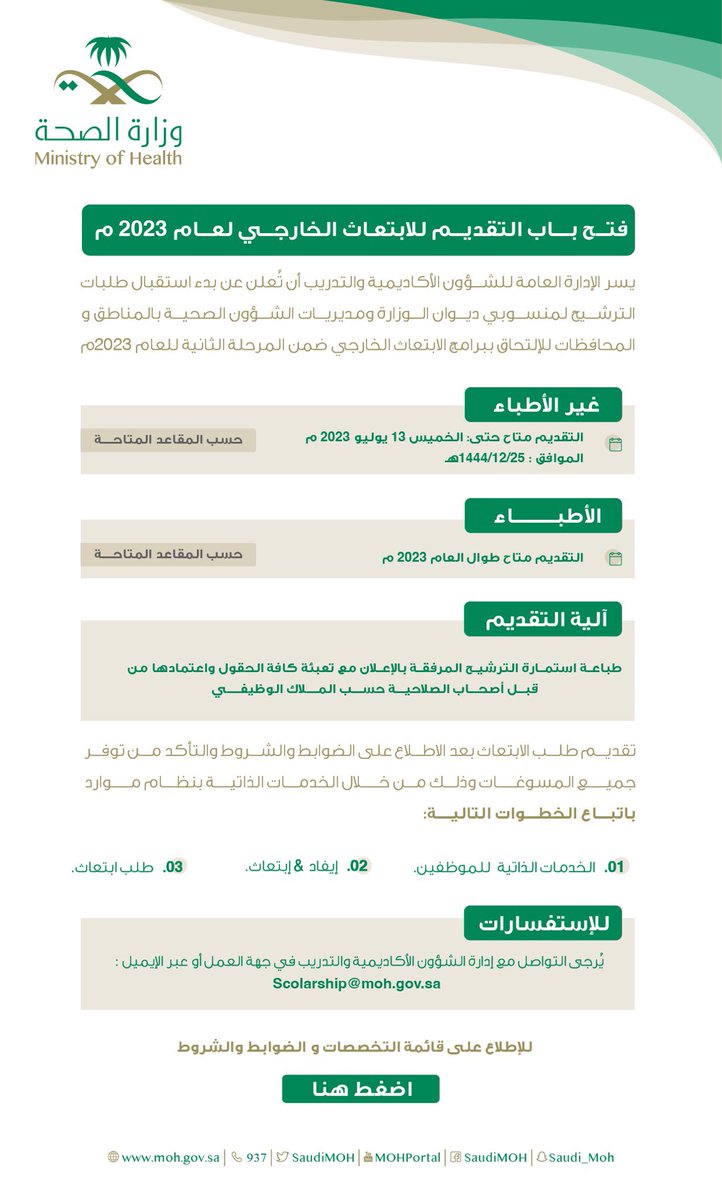 وافي بن عبدالله tweet media