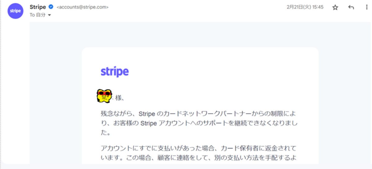 enzutsu's tweet photo. 【アカBANラッシュ】
実は2月にstripeがBANされました。
BANのタイミングに何か販売していたわけでもないので詳しい理由はわかりません。
影響ナシと言えばウソになりますが、保険掛けまくる事も大切だと感じました。
保険ゼロだと死んでたかもしれません。
#Stripe https://t.co/v5qmkURy6t
