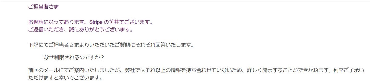 enzutsu's tweet photo. 【アカBANラッシュ】
実は2月にstripeがBANされました。
BANのタイミングに何か販売していたわけでもないので詳しい理由はわかりません。
影響ナシと言えばウソになりますが、保険掛けまくる事も大切だと感じました。
保険ゼロだと死んでたかもしれません。
#Stripe https://t.co/v5qmkURy6t