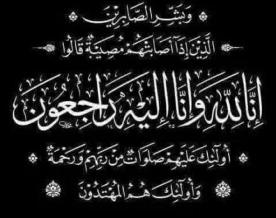 انا لله وانا  اليه راجعون 
انتقل الي  رحمة الله تعالي 
مطلق بن راشد بن دبلان  والدفان بكره الاربعاء بعد صلاة العصر في مقبرة صبحان