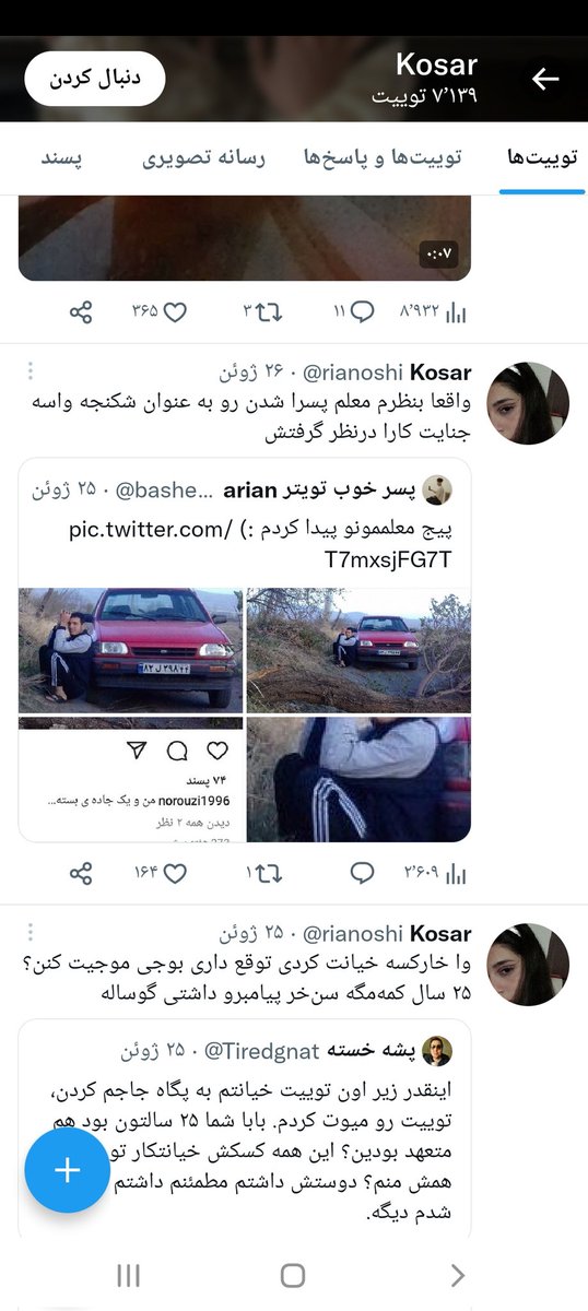 amirbottt's tweet photo. بعضی ها میان توییتر عقده گشایی کنند. https://t.co/KFOx4fk5NQ