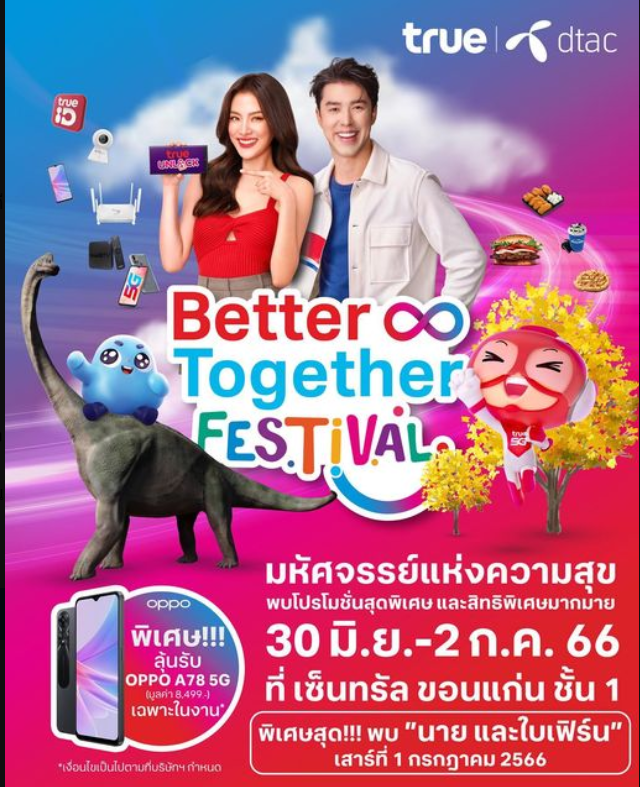 Reviewzaa's tweet photo. “Better Together Festival by True &amp; dtac 
#นายใบเฟิร์น #รีวิวขอนแก่น #dtac #True #นายณภัทร  #ใบเฟิร์นพิมพ์ชนก #หมูพิมพ์ผกา https://t.co/HTrT0DNbuI