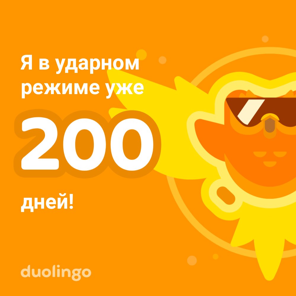 hipstarch's tweet photo. Давай учить иностранный язык вместе бесплатно! Duolingo — это весело и эффективно. Вот ссылка с приглашением: https://t.co/HSYz3KBoSI https://t.co/eOwixPdCt1