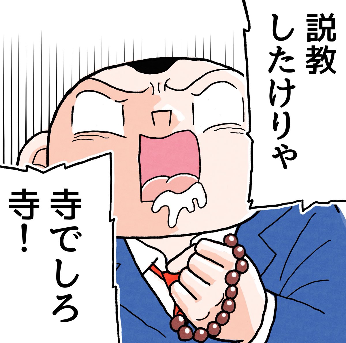 2個出来た。この調子! 