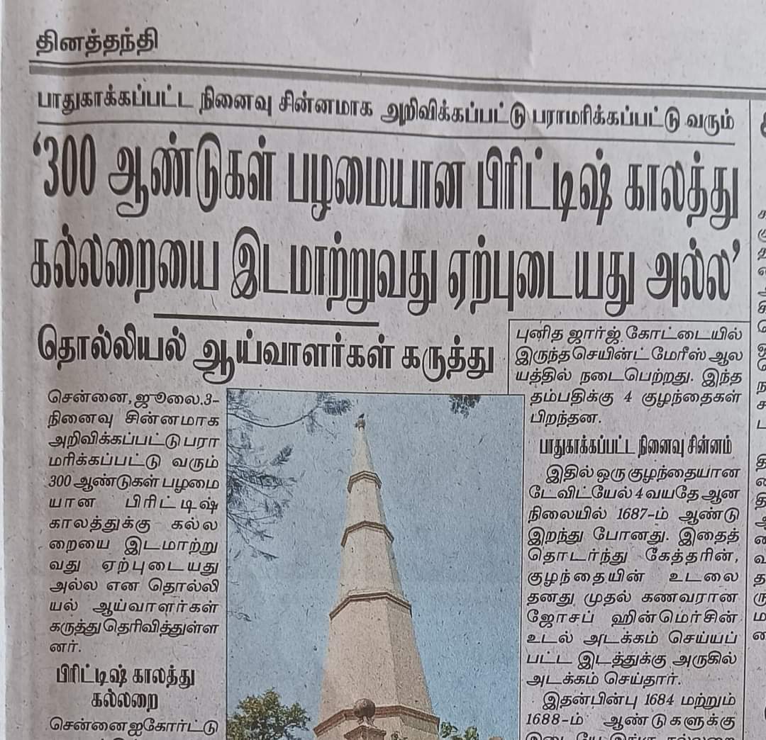 KariKaalaa's tweet photo. பிரிட்டிஷ் கிறிஸ்தவர்களின் கல்லறையை "இடம் மாற்ற வேண்டும்" என்றுதான் உயர் நீதிமன்றம் கூறியது. "தொல்லியல் ஆய்வாளர்கள்" என்ற போர்வையில் சிலர் கக்கிய எதிர்க் கருத்தை அவர்கள் பெயரைக் குறிப்பிடாமல் மொட்டைக் கடுதாசி போல பொத்தாம் பொதுவாகச் செய்தியாக வெளியிட்டு இருக்கிறது #தினத்தந்தி. https://t.co/Mo0BdMAmuk