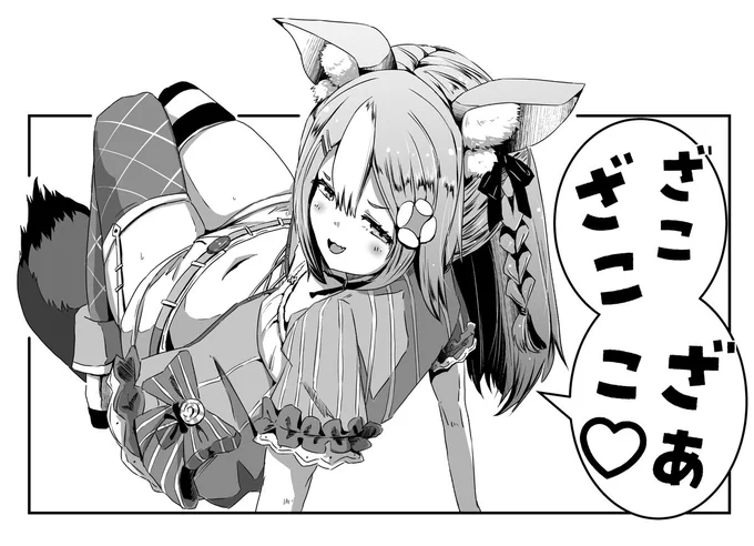#にぃな召喚
#飴望にぃな初配信 
