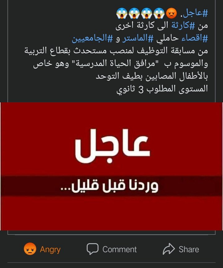 Mrilin9's tweet photo. من المستحيل طالب ثانوي،يكون مرافق مدرسي،هذامنصب خاص بالجامعيين المختصين(بعلم النفس،ارطوفونيا...)هل طالب ثانويةيعرف مامعنى اضطراب التوحد!؟ماهي اعراضه؟كيف يتعامل معه؟؟كيف يتعامل مع نوبات البكاءوالضحك،نوبات الصرع..؟؟اكيدلا فهولم يدرسها لامن جانب النظري ولاجانب عضوي..
#توظيف_الماستر https://t.co/1EkQ8OhZdp