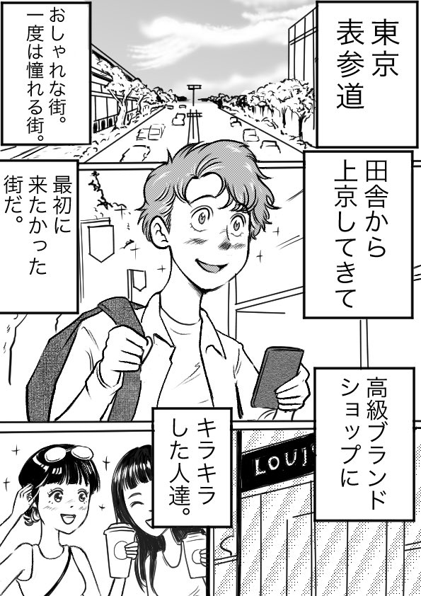 Tajio11's tweet photo. 表参道のオモテンヌちゃん💕1-2
#漫画がよめるハッシュタグ #表参道 #青山 https://t.co/agNe5pNNrP
