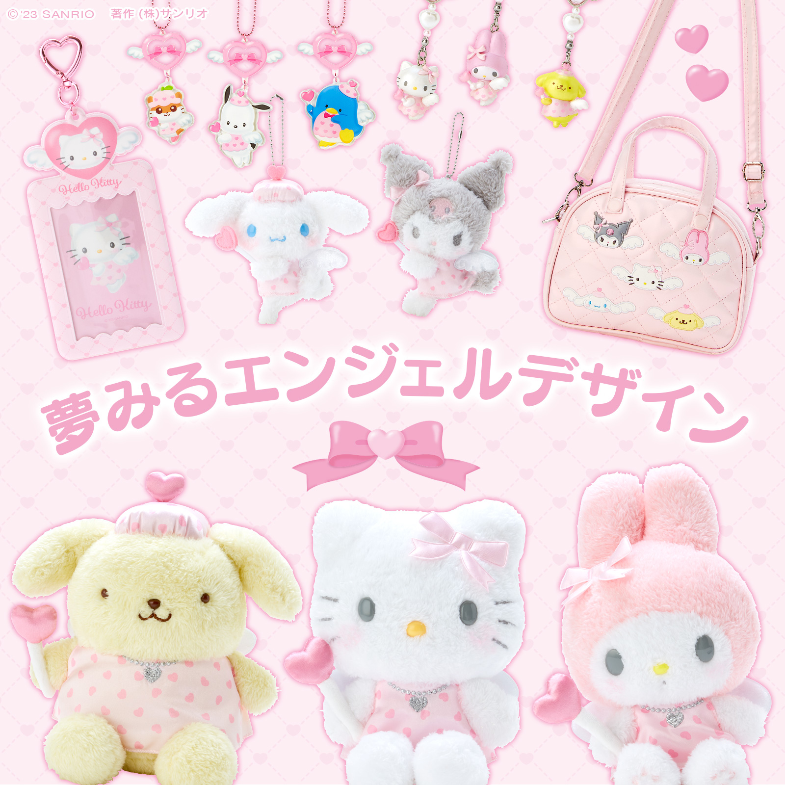 初売り】 サンリオ 夢見るエンジェル ストラップ バインダー キティ 初売り】 サンリオ 夢見るエンジェル ストラップ バインダー キティ