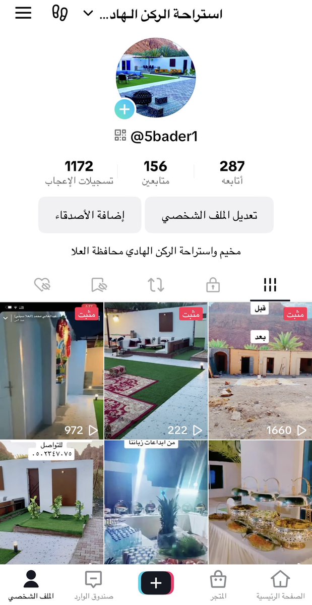 عذب القصيد..... (@aburetag1400) on Twitter photo 