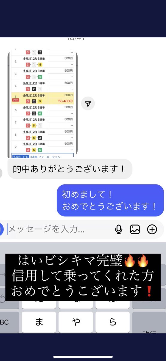 bet999999999's tweet photo. 本線万舟完璧🔥
#競艇予想
#本線万舟

#いいね👍
#RT
#Twitterフォロー
#Instagramフォロー
してくれればまたPayPayプレゼント企画するかもです🎁
信じるか信じないかは貴方次第です🔥 https://t.co/YQiw2paH6j