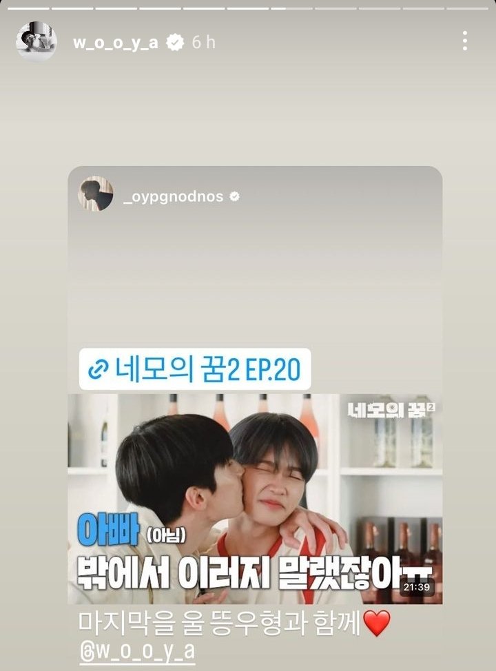 MiraeMexico's tweet photo. (Actualización) 04•07•23
{Instagram Han Seungwoo}
°
Follow: @miraemexico
#미래소년 #MIRAE
#손동표 #SONDONGPYO
#한승연 #HANSEUNGWOO 
#X1 #ONEIT https://t.co/yeQ4GgQKIJ