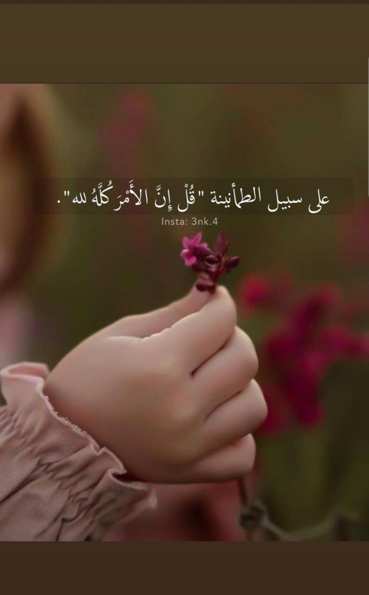 ‏❥‏مـﮯـﯾرةღالأًّمـﮯـﯾرة❥ (@_mji4) on Twitter photo 