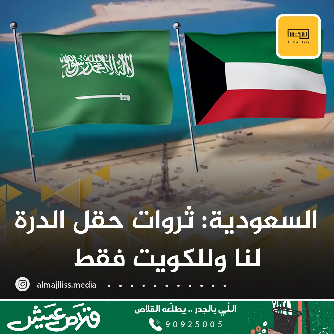 المجلس tweet media