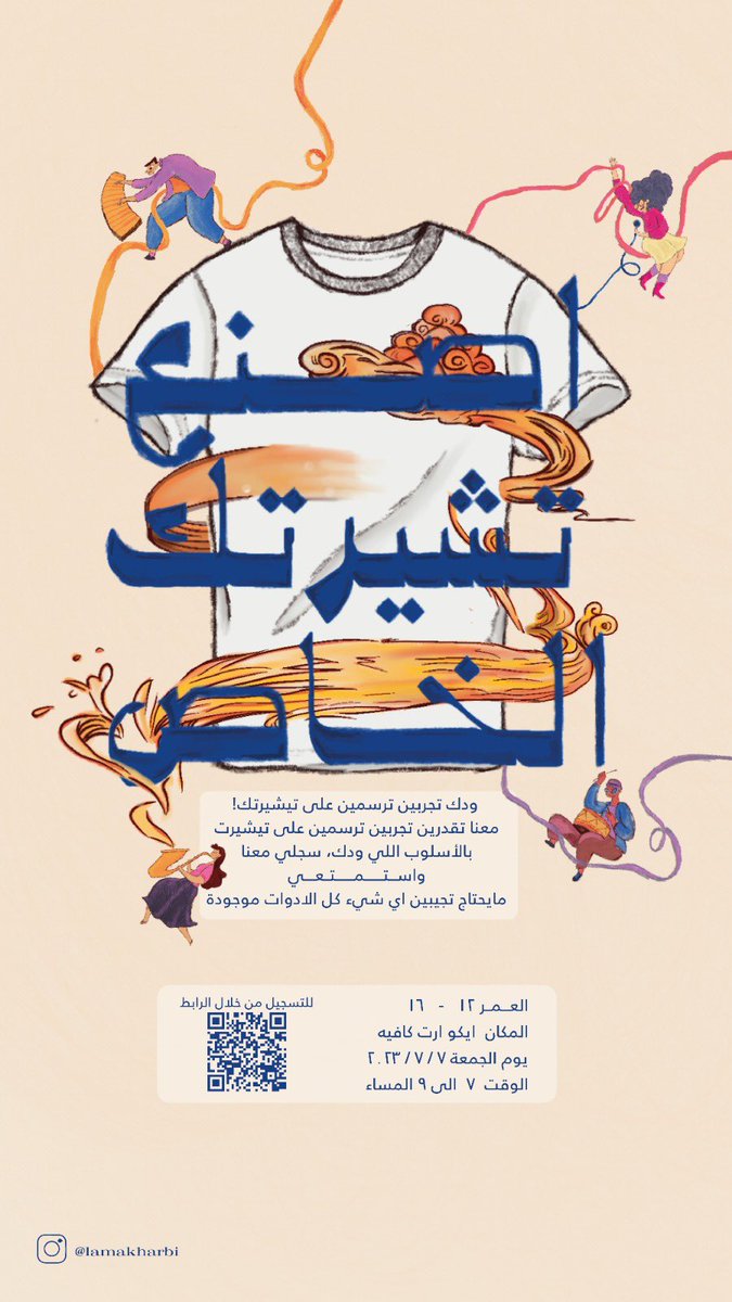 ireem tweet picture