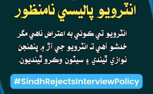 SabirSaami's tweet photo. #WeRejectInterviewPolicy 
#sindhRejectInterviewPolicy 
#WeRejectInterviewPolicysindh 
#werejectinterview #RejectInterviewpolicy https://t.co/mKdjrlAU8t