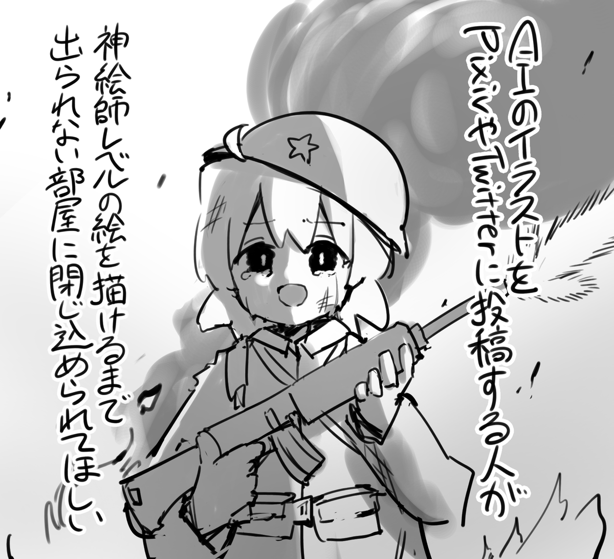 私怨 