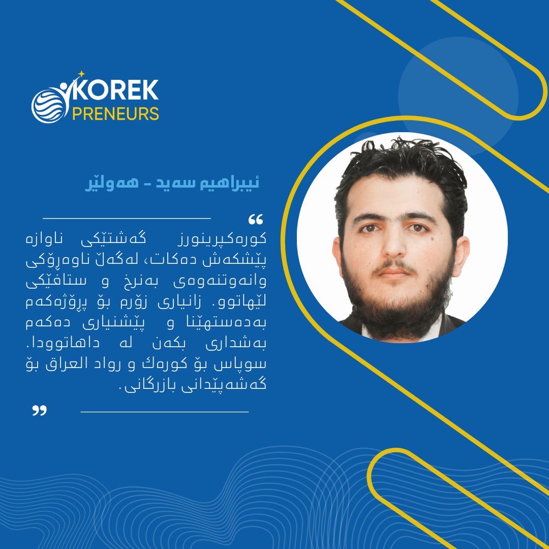 Korek Telecom tweet media