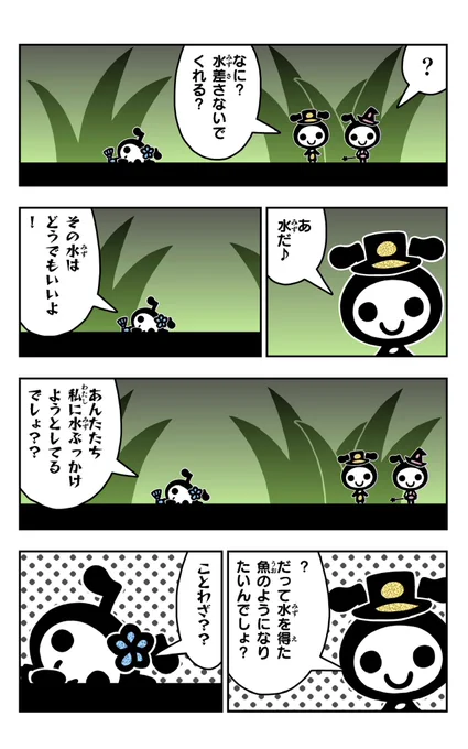 おはようございます!😆

アリパラを描きました!🐜✨

#アリパラ
#イラスト好きさんと繋がりたい
#漫画
#人魚 