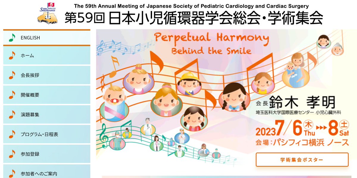 SIwa23288585's tweet image. 【業務連絡】明日から開催　#小児循環器学会　#jcpccs59　＃パシフィコ横浜ノース
site2.convention.co.jp/jspccs59/outli…
明後日ｶﾗ参加☺️

#哺乳負荷心エコー 普及活動🫡🫡🫡
ﾑﾗﾑﾗ🔥🔥