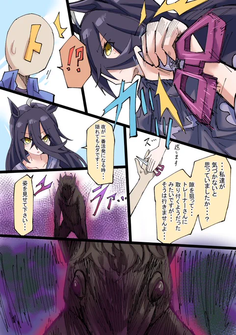 お泊まりカフェ6
#ウマ娘
#マンハッタンカフェ 