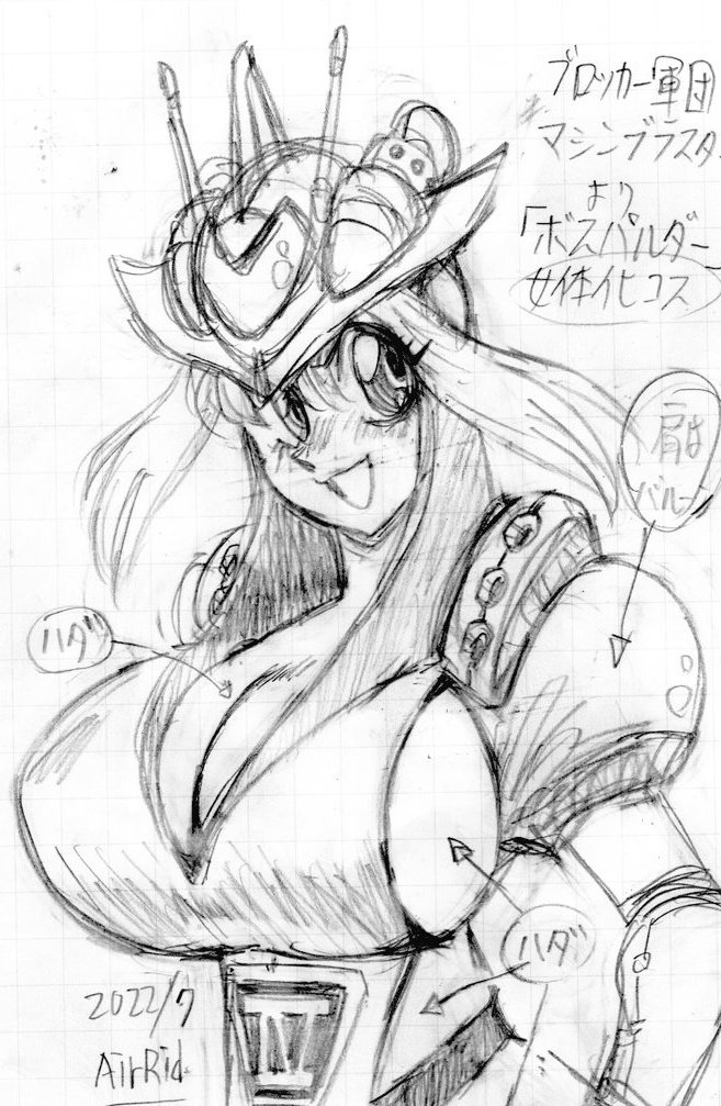 cvb999's tweet photo. #人生で一番ハマったアニメ
7/5は #ブロッカー軍団IVマシーンブラスター(1976年) 放送開始記念日より
#女体化コスAir 再掲
#Airデザ
#ブロッカー軍団IV
#マシーンブラスター
#blockergundan4machineblaster
#machineblaster
#anime
#イラスト
#絵描きさんと繋がりたい
#rkgk
#illustration https://t.co/wGfGzJI93C