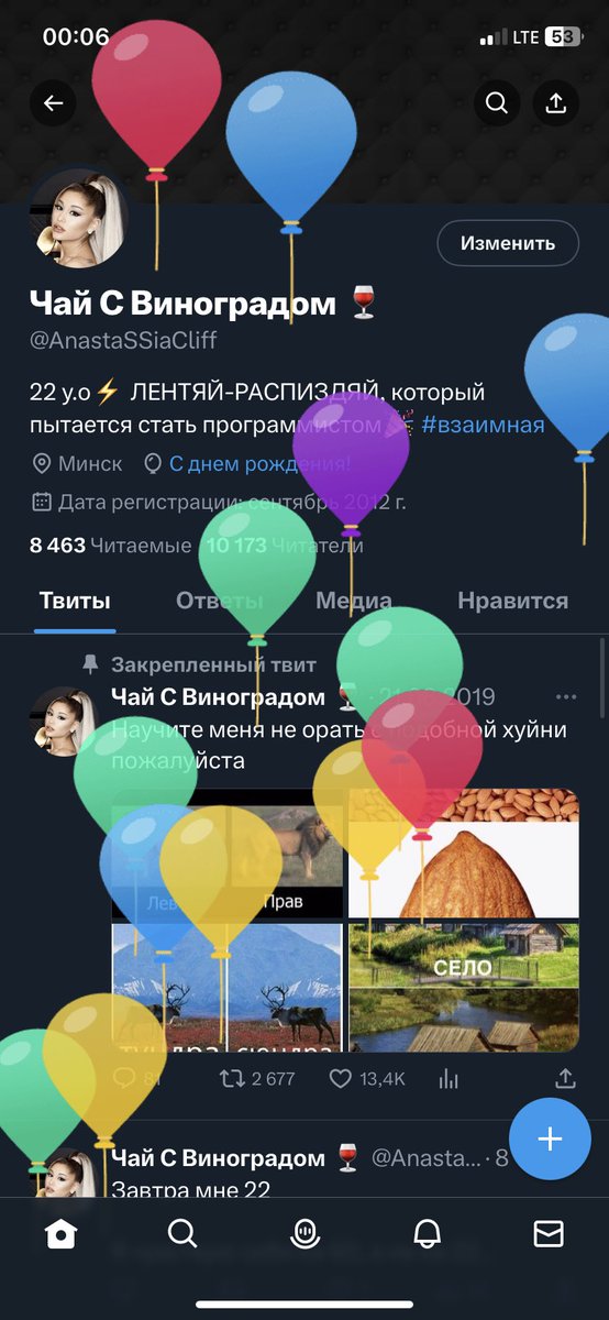 Чай С Виноградом 🍷 tweet media