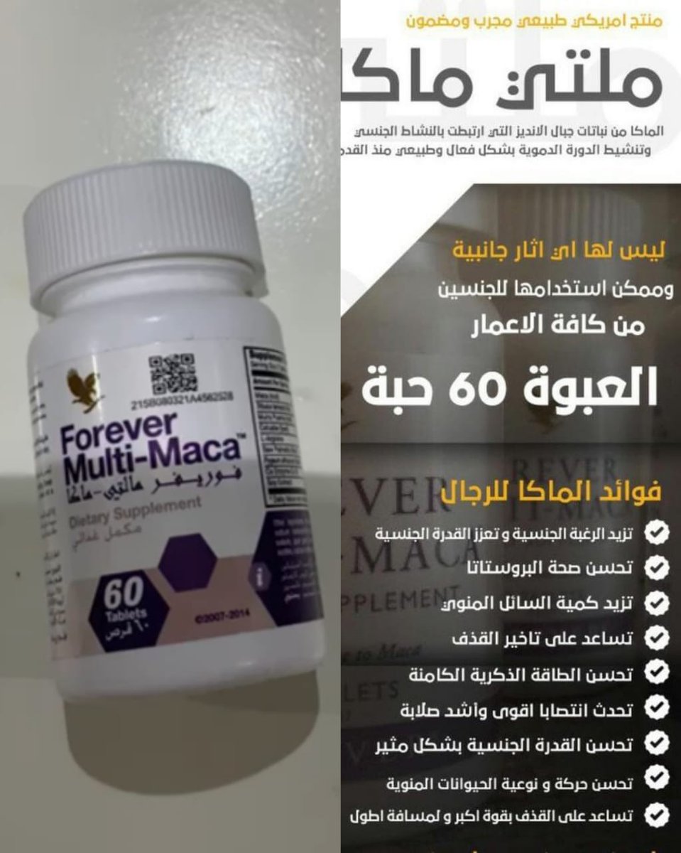 livistonsilva's tweet photo. ✅وداعاً للضعف الجنسي مع بديل الفياجرا✅
💚ملتي ماكـا الامريكي💚
اقوى علاج لـ👇
💢ســرعة الــقذف✔
💢قلة الرغبة الجنـسية✔
💢ضــعف الانتــصاب ✔
💢مــشاكل الـبروستاتا✔
عشبي آمن لمرضي السكر والضغط✔
للطلب حياكم التواصل واتساب 👇👇

https://t.co/HtZyLl71Bc

رابط الواتساب🤳👆👆 https://t.co/9pMr4OxJrE
