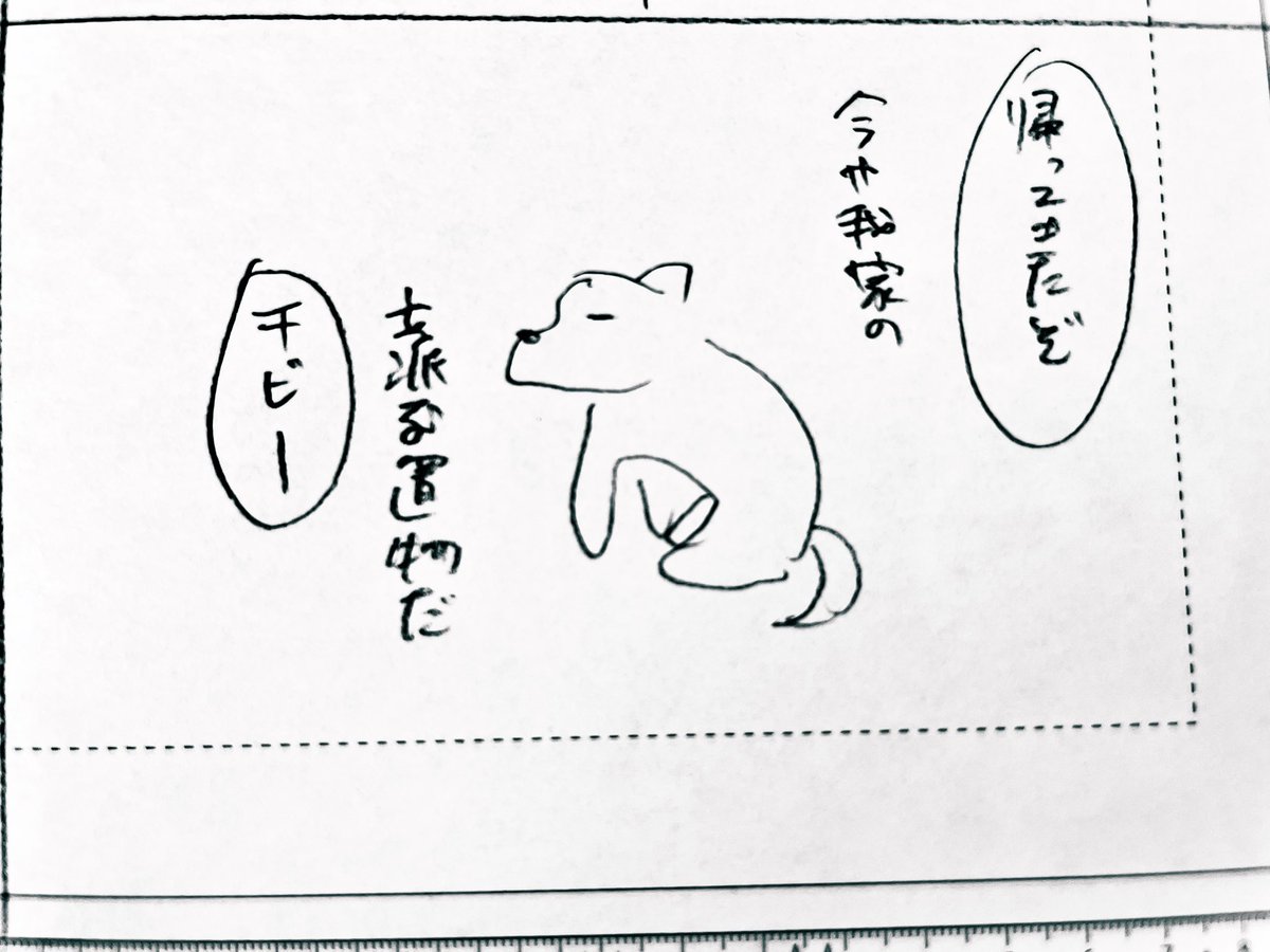 ←ネーム    原稿→ 