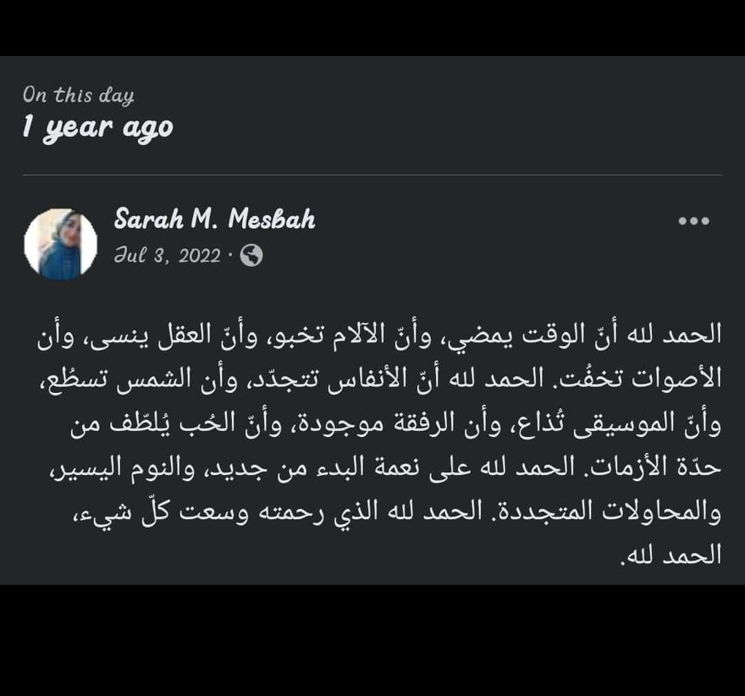 الحمد لله ان الوقت يمضي ❤❤❤