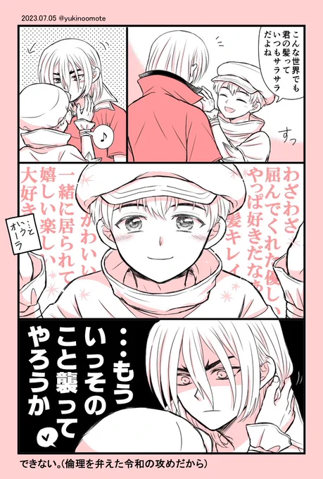 片想い(思い込み)を楽しむ🏹と色々限界な🐲の拗らせ龍羽。
描きたいとこだけ描いたので詳しい背景は私のしょうもない呟きのスクショを見てください 