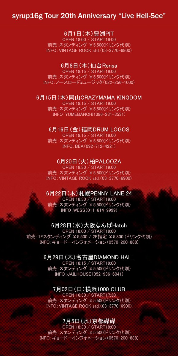 j4z29qfbw6's tweet photo. 今日は京都！行きたかった😭素晴らしいライブになりますように✨️
#syrup16g #LiveHellSee

#キタダマキ さんがお誕生日祝われたい人か考えてたらお祝いしそびれ😓
#宮本浩次 さんに強制的に6/12もお誕生日ってことにされてたからなー(？！)
今日行かれる人に勝手におめでとうの気持ちを託します https://t.co/lLPy9h1HaB